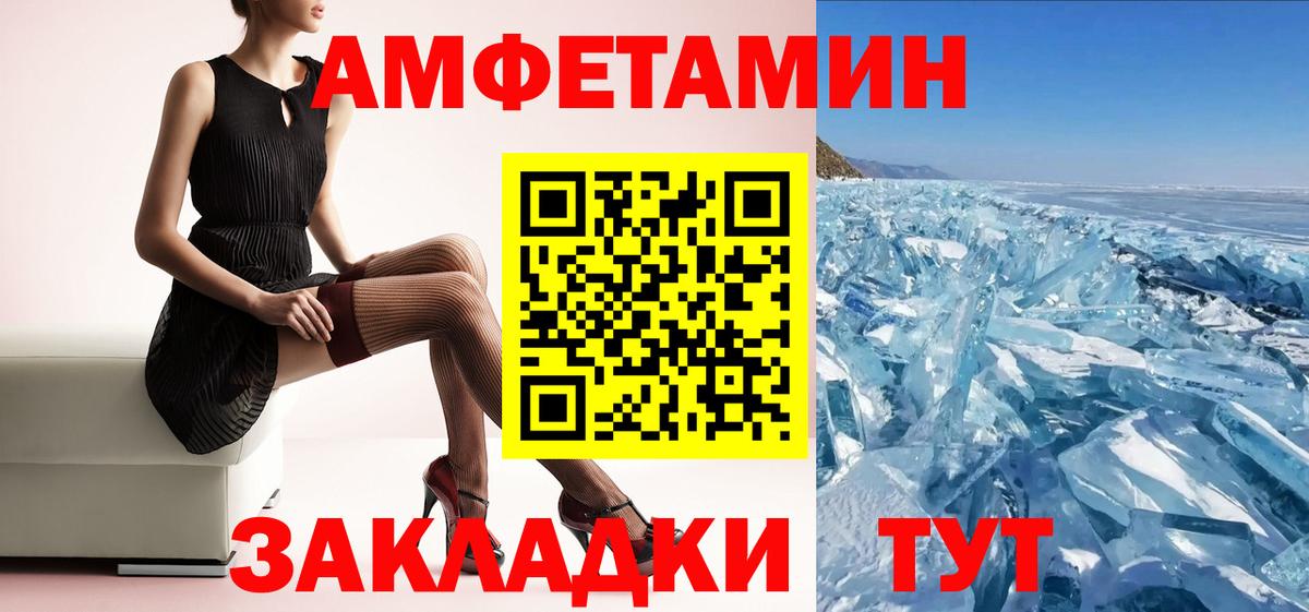Асбест  АМФЕТАМИН Розовый  Вход с VPN 