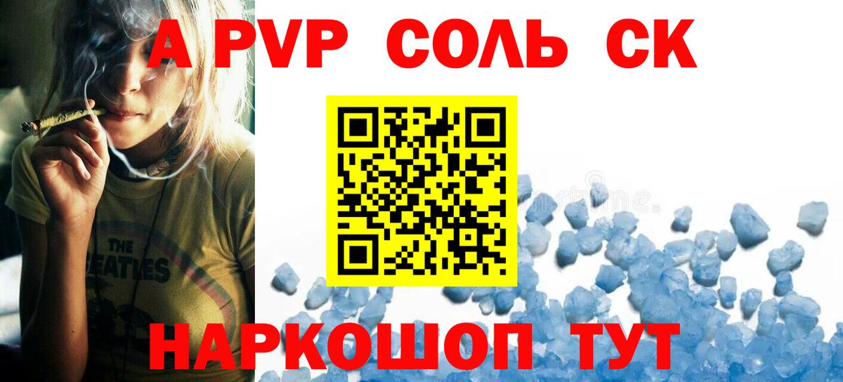 Асбест  A PVP Crystall  Вход с VPN 