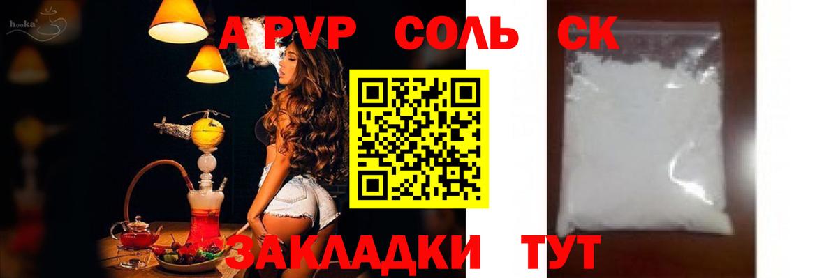 APVP крисы CK Асбест