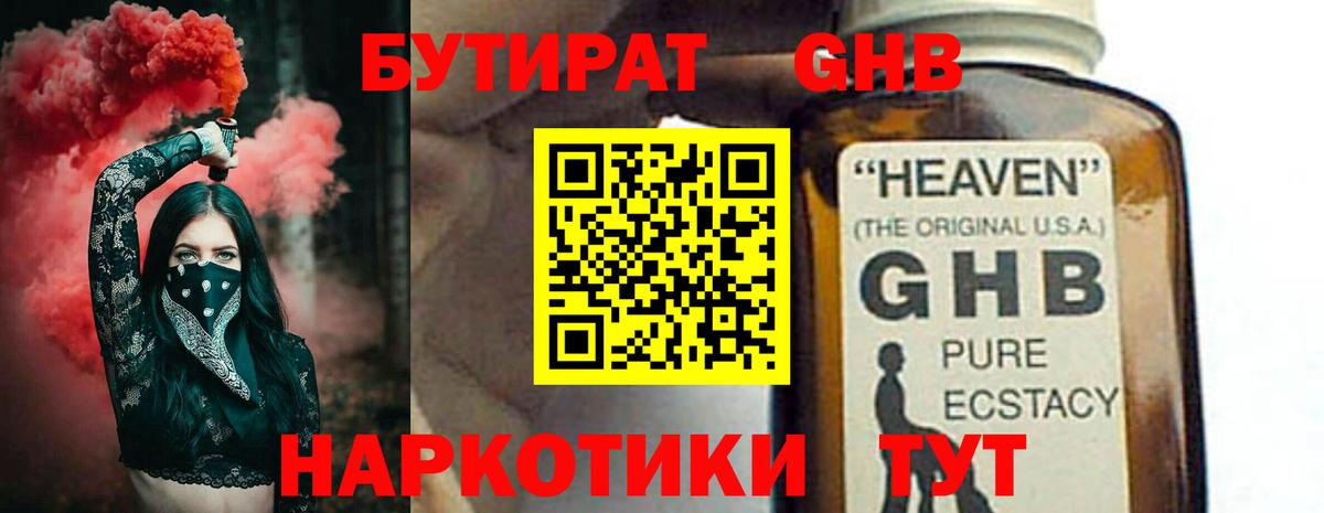 Бутират  БУТИРАТ Butirat  Вход с VPN  Асбест 