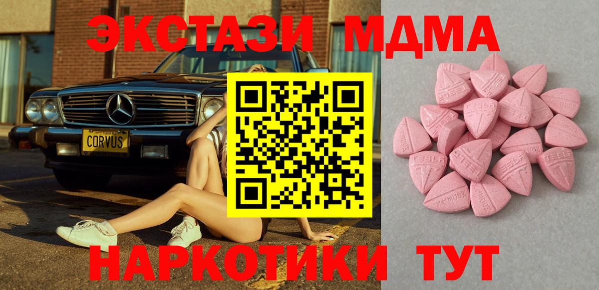 Асбест  ЭКСТАЗИ 280 MDMA  Ecstasy  Вход с VPN 