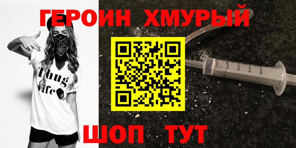 Героин VHQ Асбест