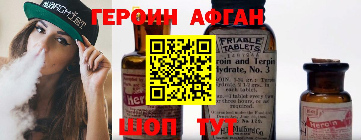 Асбест  Героин VHQ  Вход с VPN 