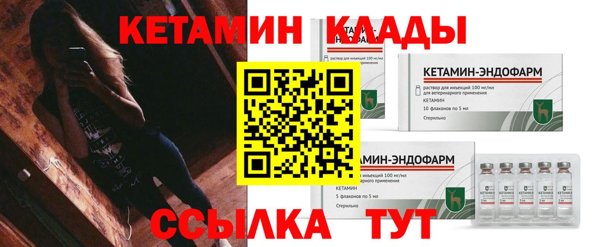 Кетамин VHQ  Вход с VPN  Асбест 