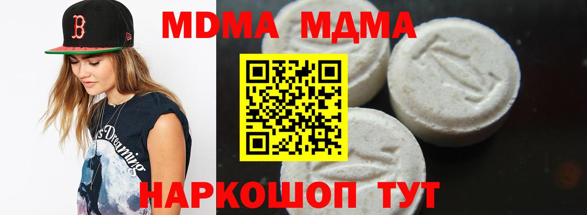 Асбест  МДМА VHQ  Вход с VPN 