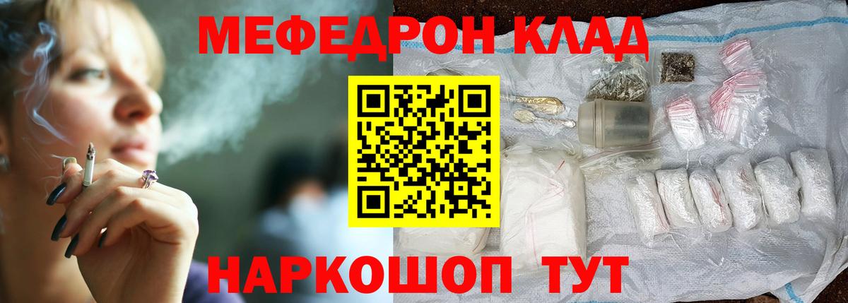 Асбест  где продают наркотики  Вход с VPN  МЯУ-МЯУ мука 