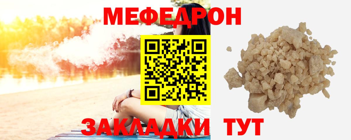 Меф кристаллы Асбест