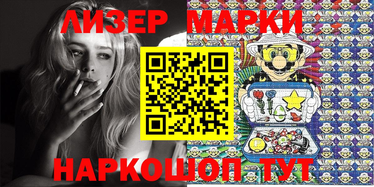 Марки NBOMe 1,5мг Асбест