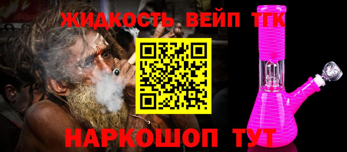 Асбест  Дистиллят ТГК вейп с тгк  Дистиллят ТГК вейп  Вход с VPN 